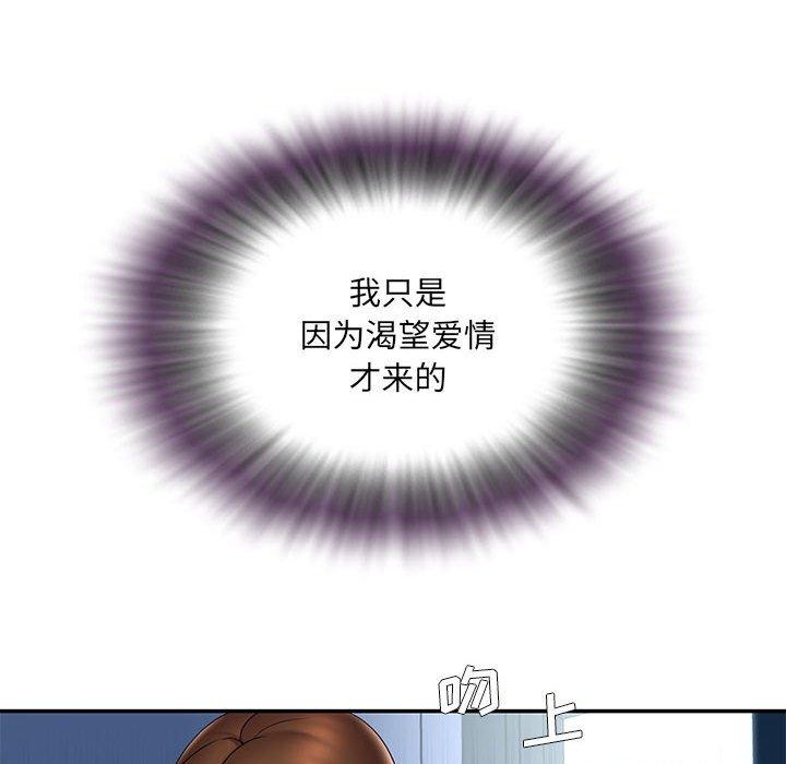 《被抛弃的男人》漫画 第28话