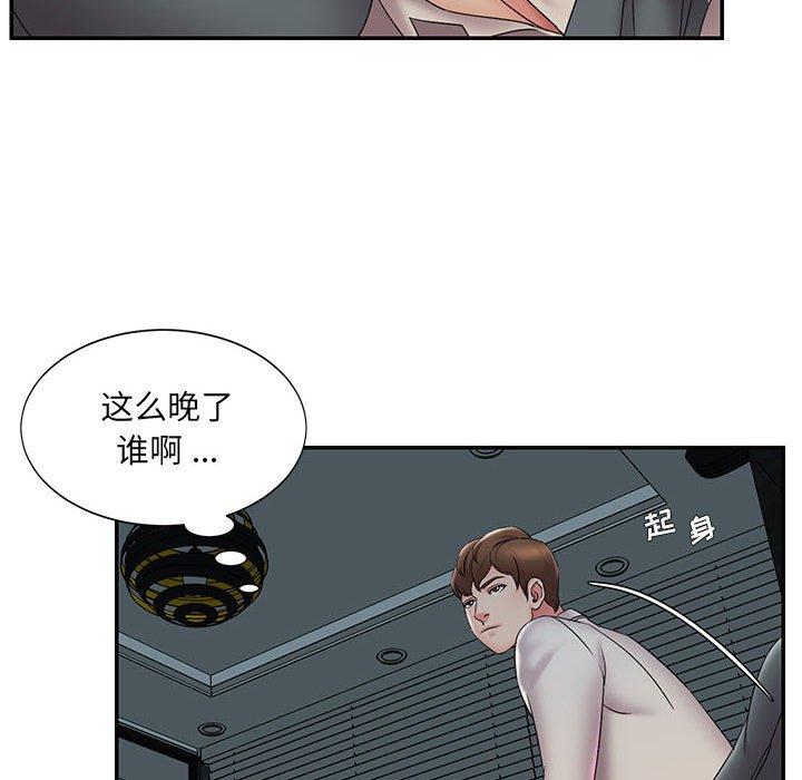 《被抛弃的男人》漫画 第28话