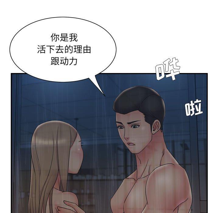 《被抛弃的男人》漫画 第28话