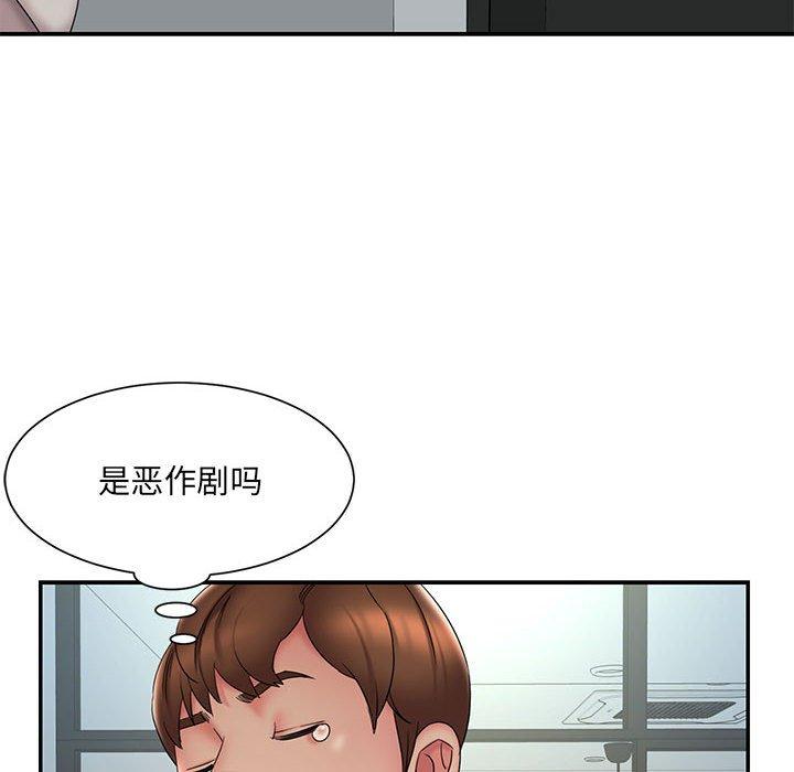 《被抛弃的男人》漫画 第28话