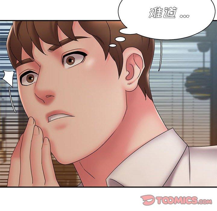 《被抛弃的男人》漫画 第28话