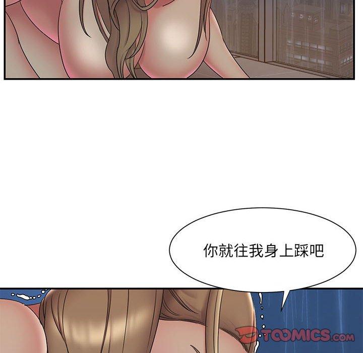《被抛弃的男人》漫画 第28话