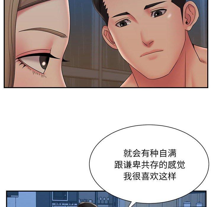 《被抛弃的男人》漫画 第28话