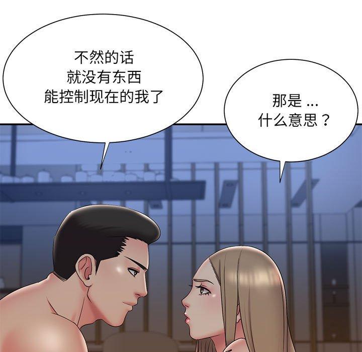《被抛弃的男人》漫画 第28话