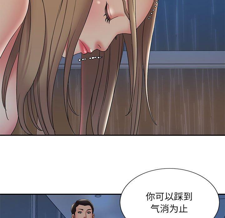 《被抛弃的男人》漫画 第28话