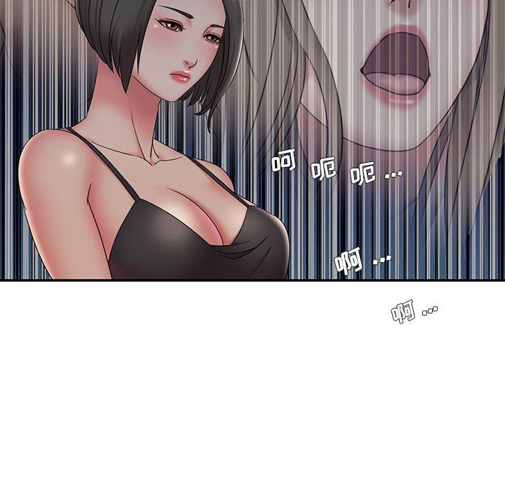 《被抛弃的男人》漫画 第28话