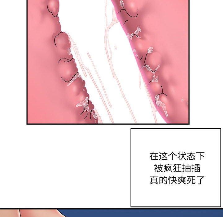 《被抛弃的男人》漫画 第28话