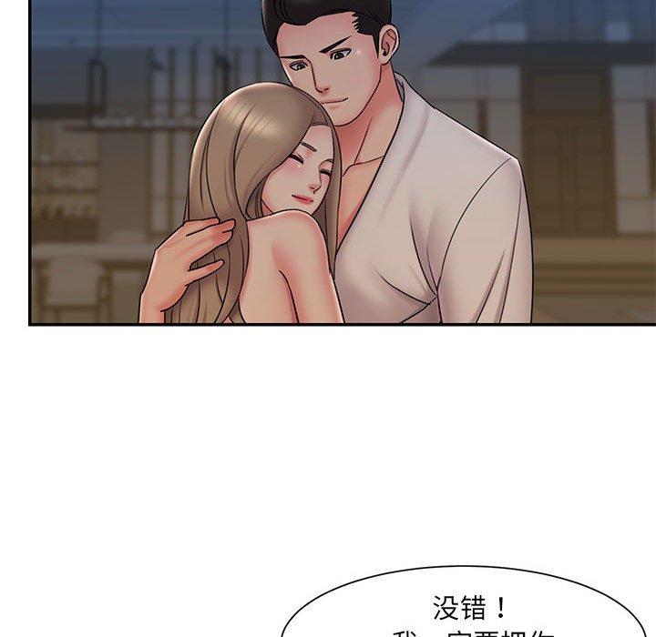 《被抛弃的男人》漫画 第29话