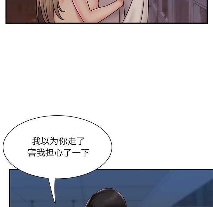 《被抛弃的男人》漫画 第29话