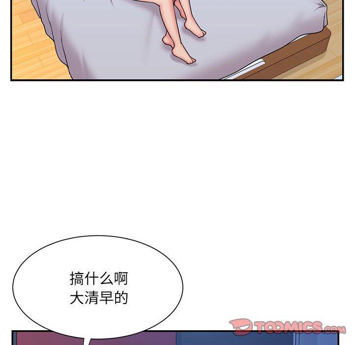 《被抛弃的男人》漫画 第29话