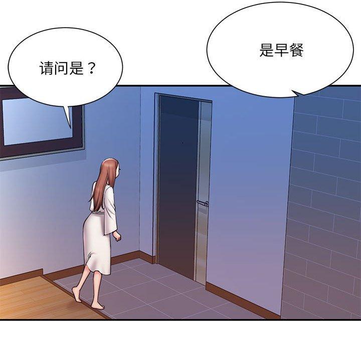 《被抛弃的男人》漫画 第29话