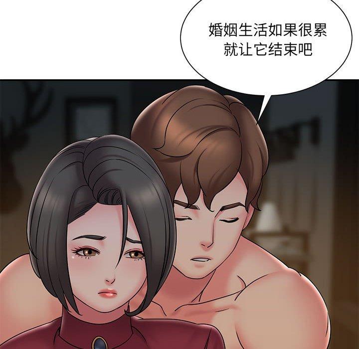 《被抛弃的男人》漫画 第29话