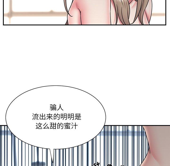 《被抛弃的男人》漫画 第30话