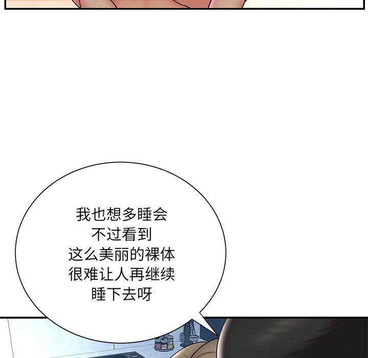 《被抛弃的男人》漫画 第30话