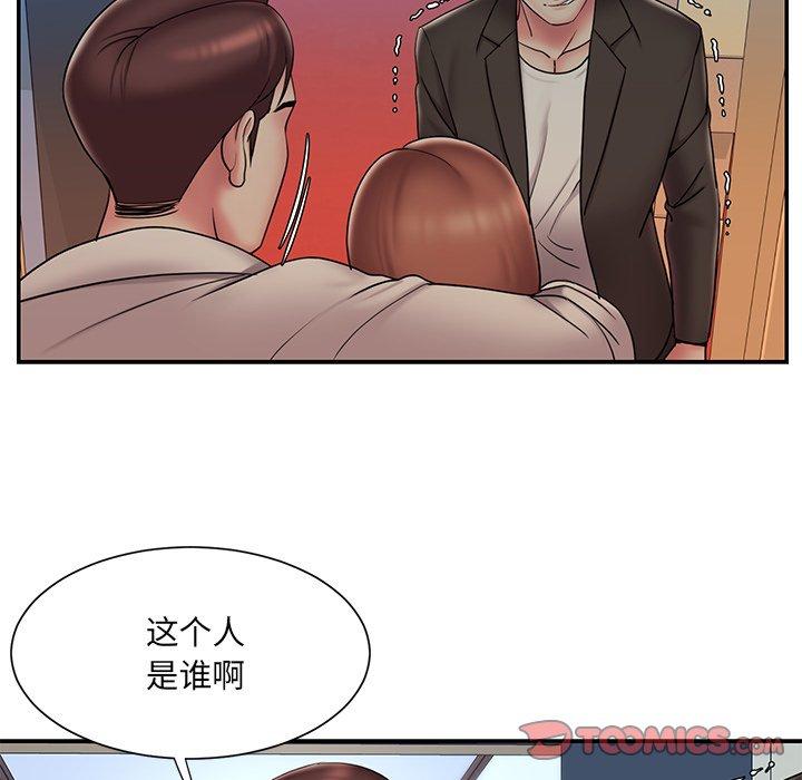 《被抛弃的男人》漫画 第30话
