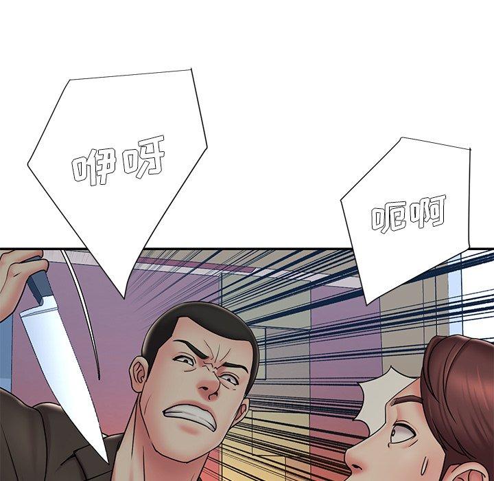 《被抛弃的男人》漫画 第30话