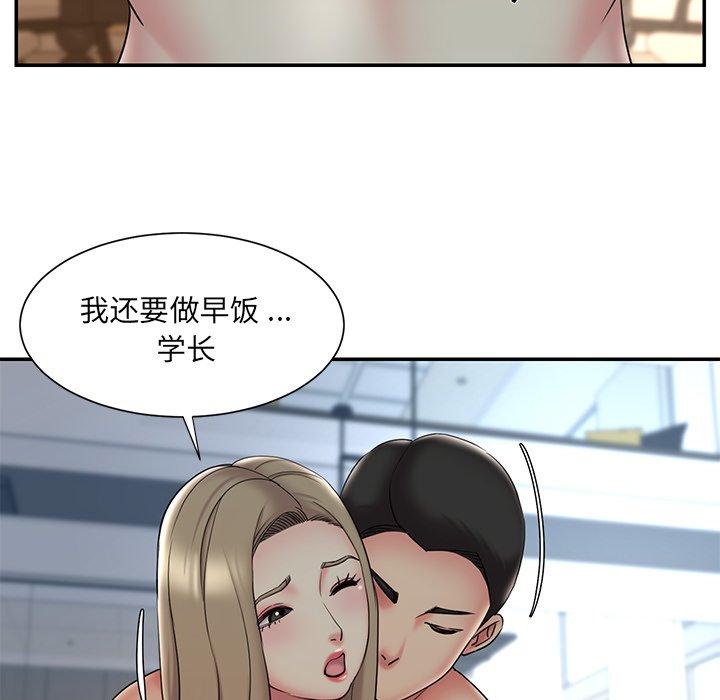 《被抛弃的男人》漫画 第30话