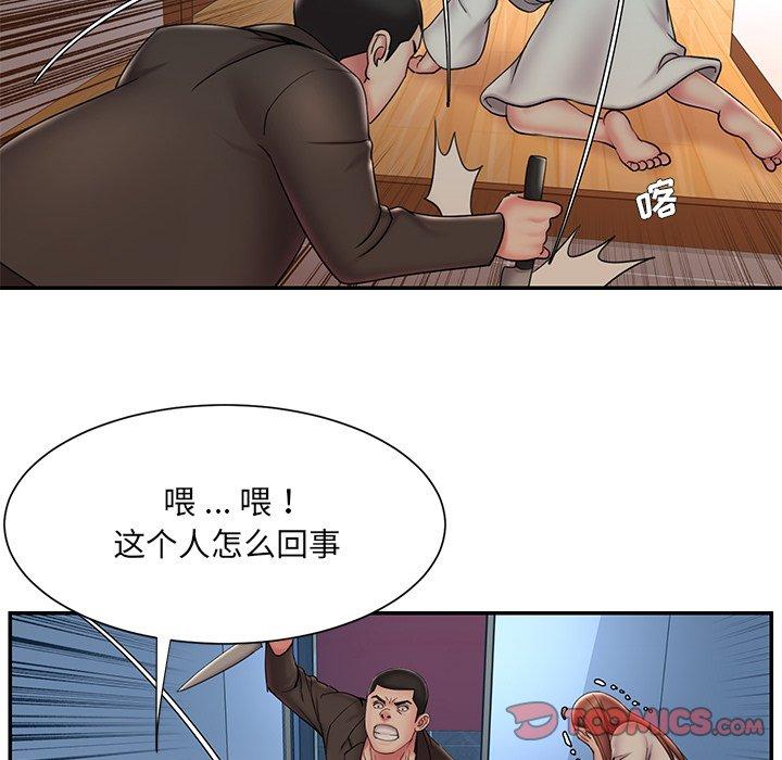 《被抛弃的男人》漫画 第30话