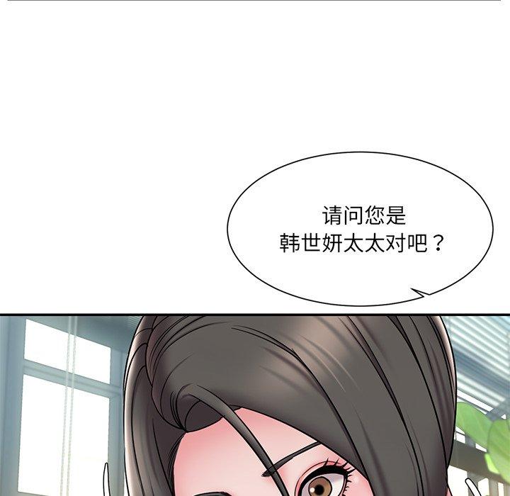 《被抛弃的男人》漫画 第30话
