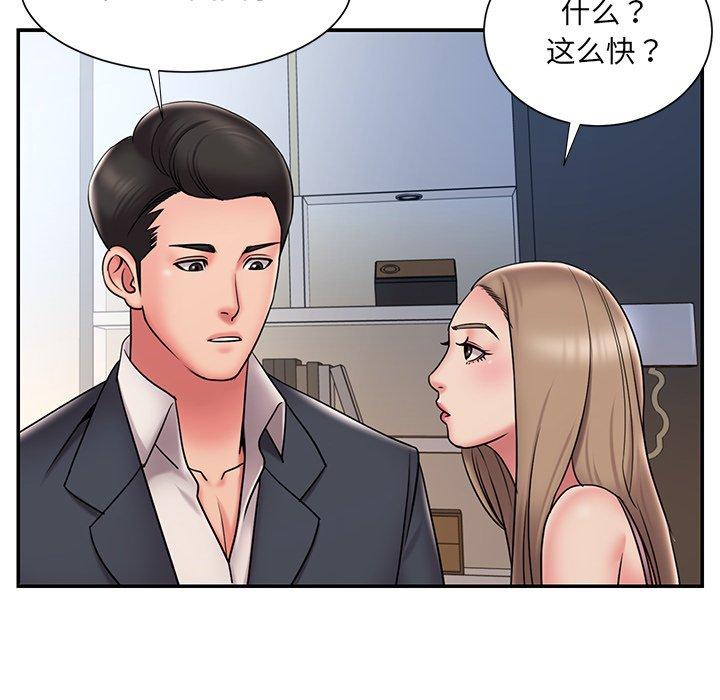 《被抛弃的男人》漫画 第31话