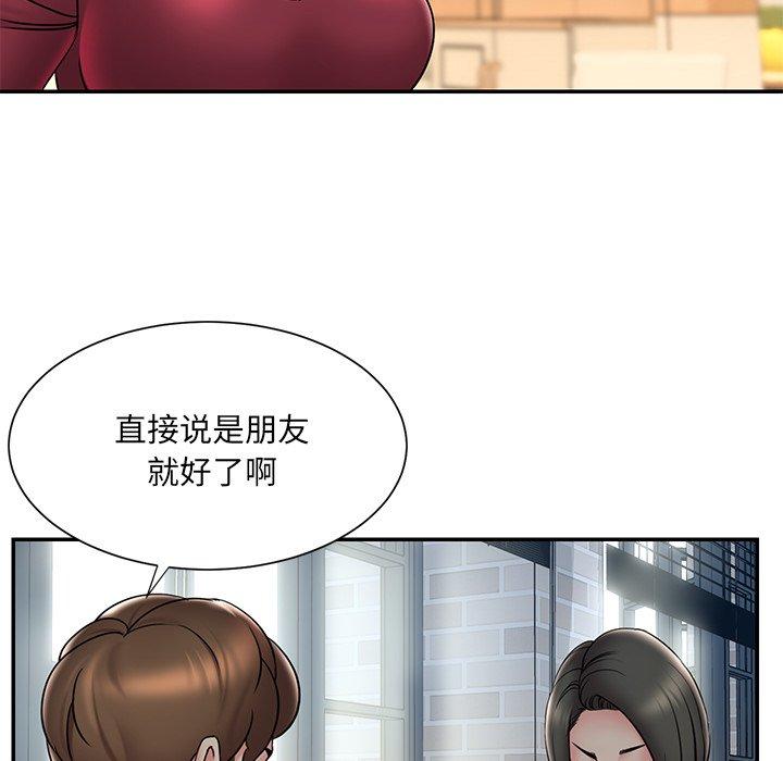 《被抛弃的男人》漫画 第31话
