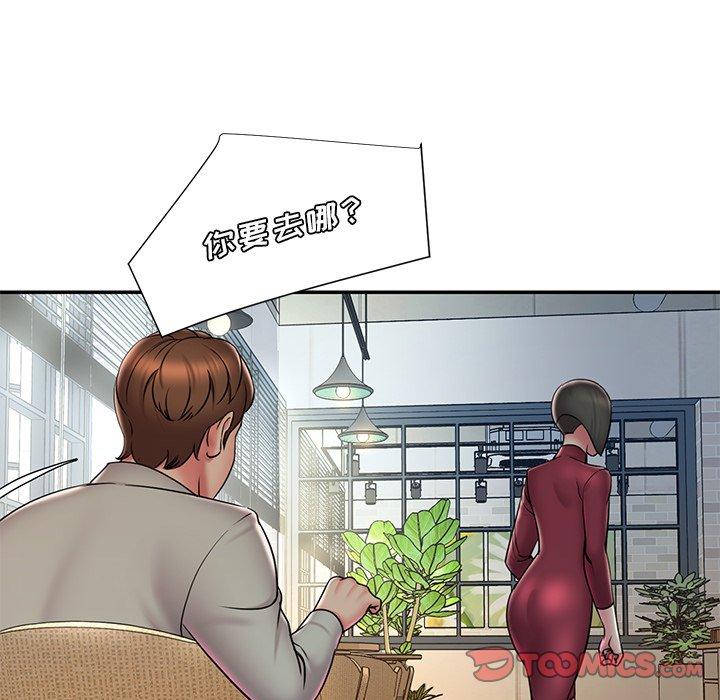 《被抛弃的男人》漫画 第31话