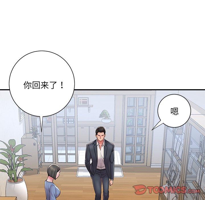 《被抛弃的男人》漫画 第31话
