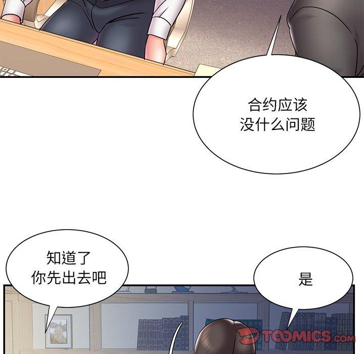 《被抛弃的男人》漫画 第31话