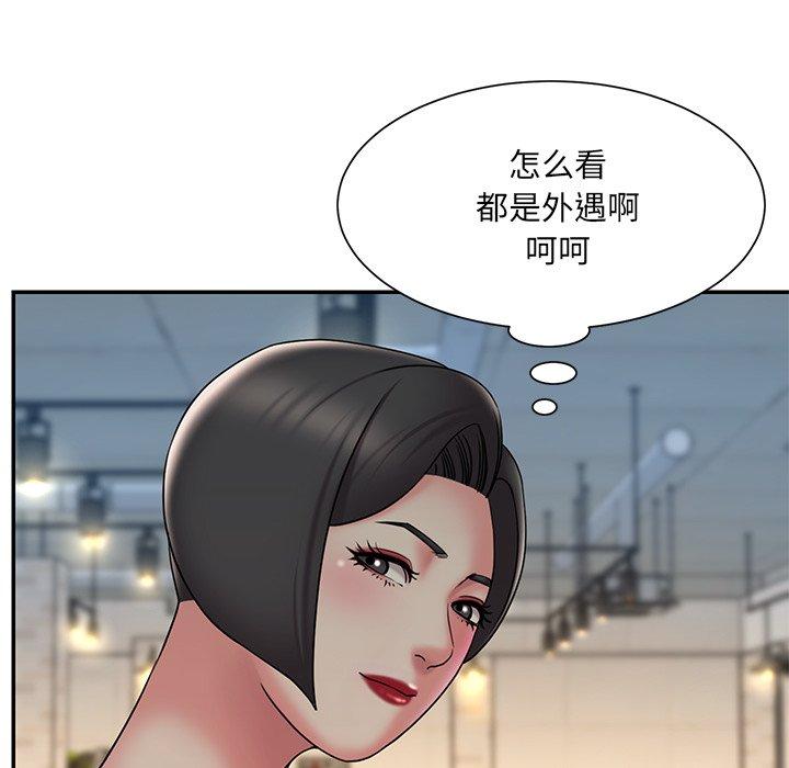 《被抛弃的男人》漫画 第31话