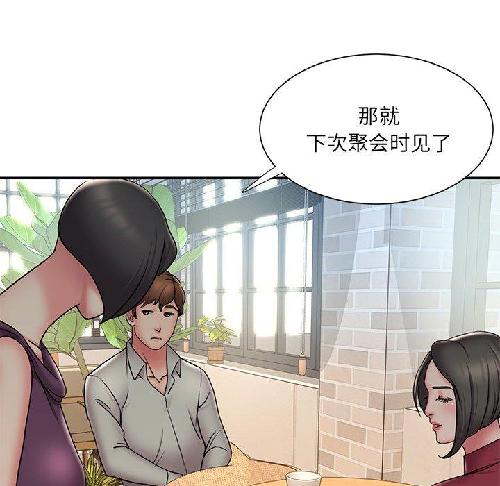 《被抛弃的男人》漫画 第31话