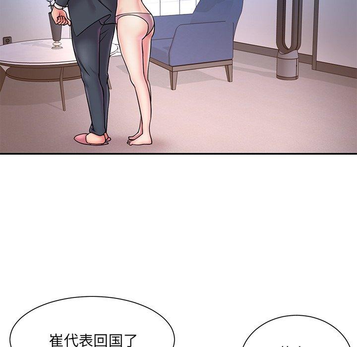 《被抛弃的男人》漫画 第31话