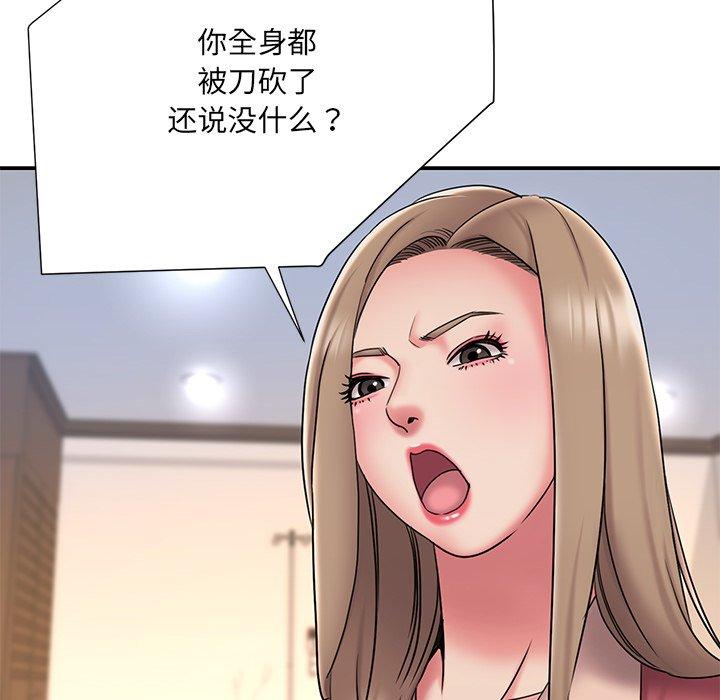 《被抛弃的男人》漫画 第31话