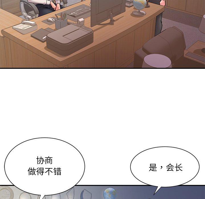 《被抛弃的男人》漫画 第31话