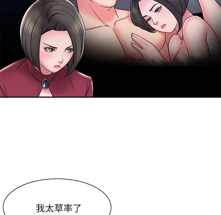 《被抛弃的男人》漫画 第31话