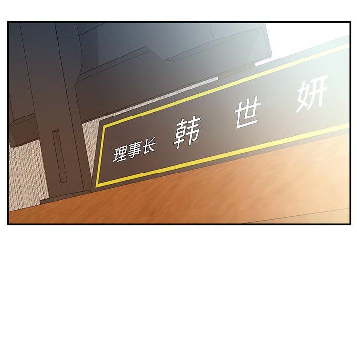 《被抛弃的男人》漫画 第31话