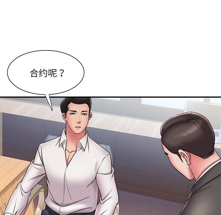 《被抛弃的男人》漫画 第31话
