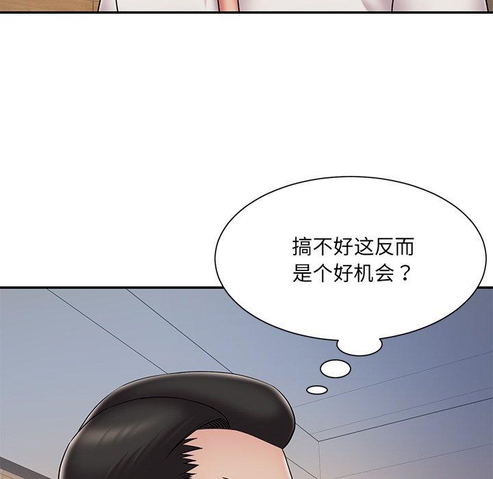 《被抛弃的男人》漫画 第31话