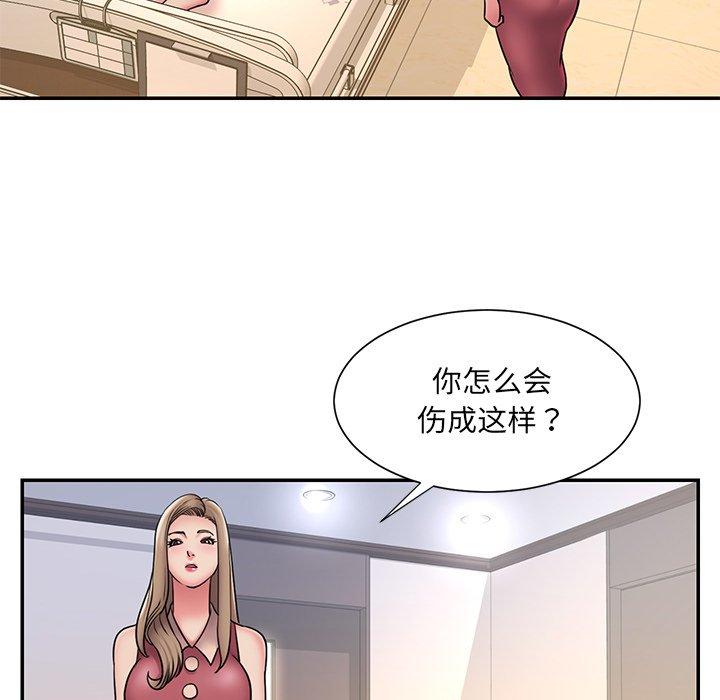 《被抛弃的男人》漫画 第31话