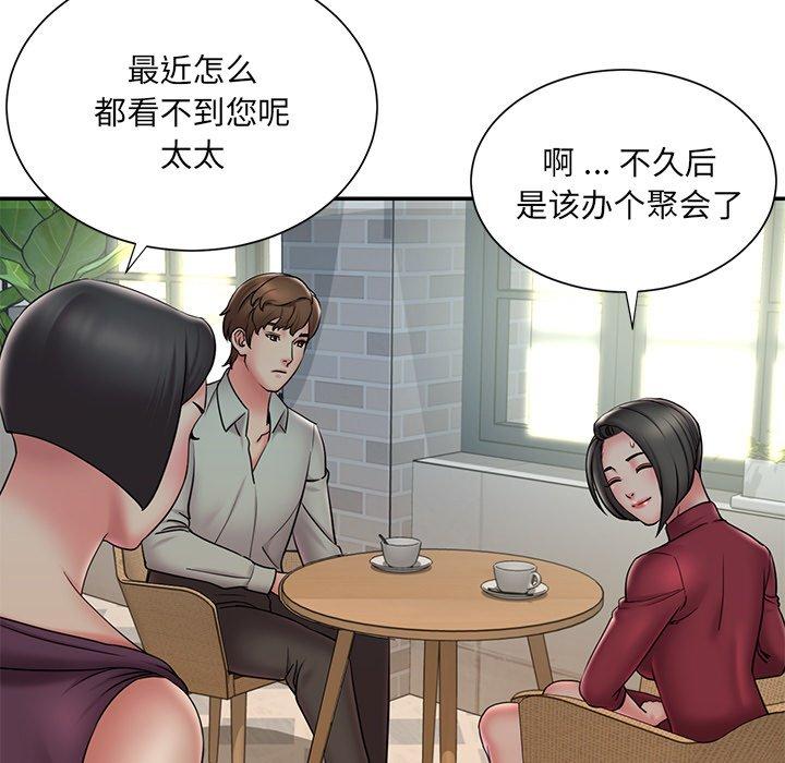 《被抛弃的男人》漫画 第31话