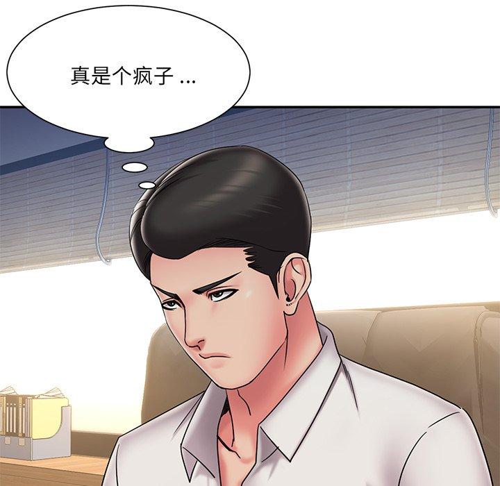 《被抛弃的男人》漫画 第31话
