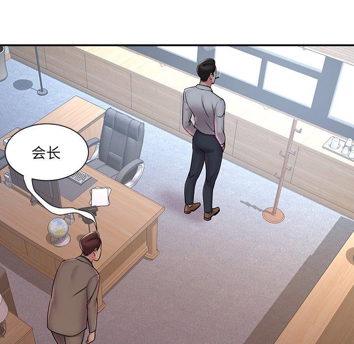 《被抛弃的男人》漫画 第32话