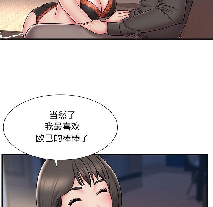 《被抛弃的男人》漫画 第32话