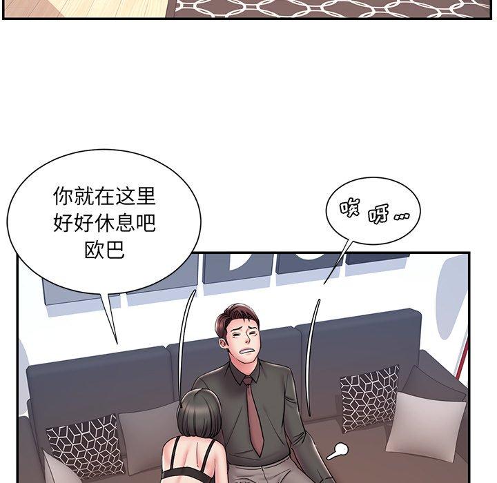 《被抛弃的男人》漫画 第32话