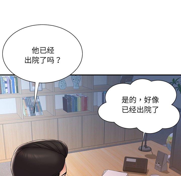 《被抛弃的男人》漫画 第32话
