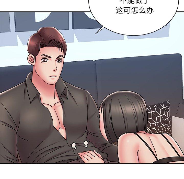 《被抛弃的男人》漫画 第32话