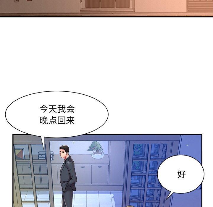 《被抛弃的男人》漫画 第32话