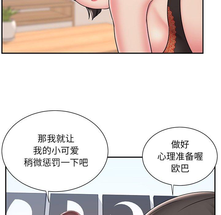 《被抛弃的男人》漫画 第32话