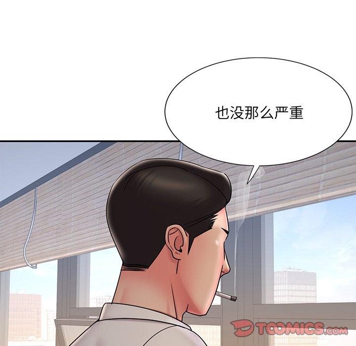 《被抛弃的男人》漫画 第32话