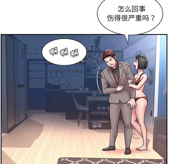 《被抛弃的男人》漫画 第32话
