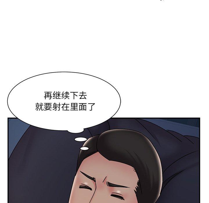 《被抛弃的男人》漫画 第32话
